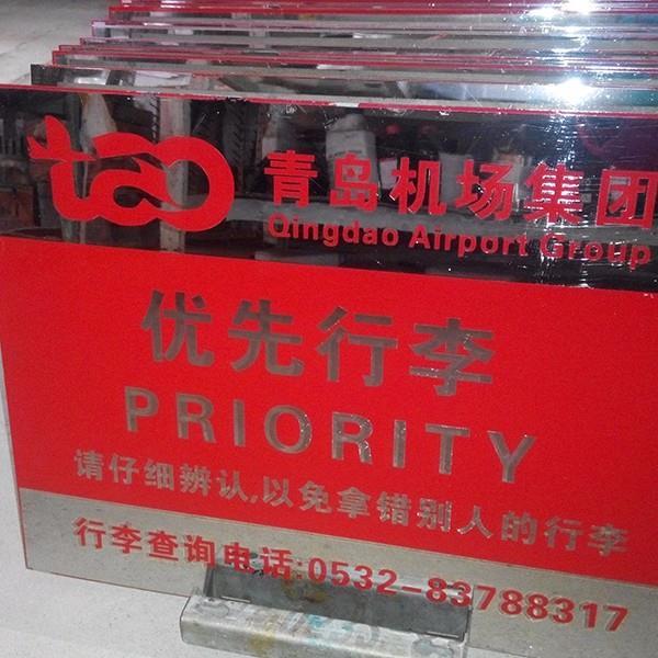 簡析廠家你的濰坊標(biāo)志牌材料有哪些